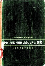 负反馈放大器
