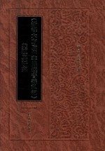 《新译大方广佛华严经音义私记》整理与研究