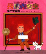 丹尼弗先生是个大富翁