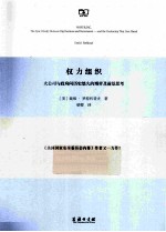 权力组织 大公司与政府间历史悠久的博弈及前景思考