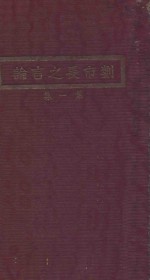 刘市长之言论 第1集