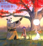 禅的故事 2