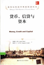 北京市高级人民法院知识产权疑难案例要览 含北京市高级人民法院知识产权审判新发展2013 第2辑