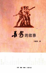 长影的故事