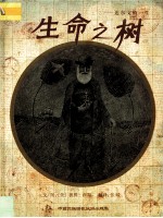 生命之树 达尔文的一生