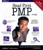 深入浅出PMP 第3版