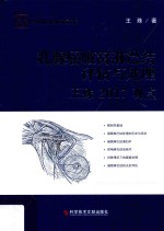 乳腺癌腋窝淋巴结评估与处理王殊2017观点