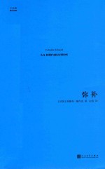 中经典 弥补
