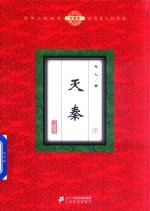 灭秦 7 珍藏版
