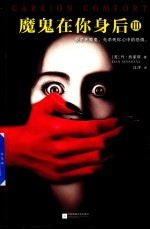 魔鬼在你身后 3