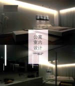 公寓室内设计