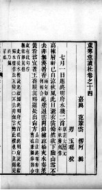 岁寒堂读杜 卷14