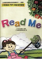 义务教育课程标准实验教科书(人教版) Read Me 小学五年级第一学期
