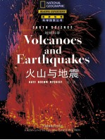 地球科学 火山与地震