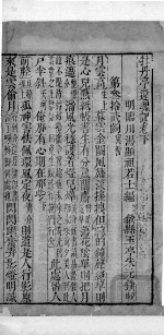 牡丹亭还魂记 卷下之一