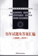 历年试题及答案汇编