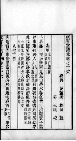 岁寒堂读杜 卷16