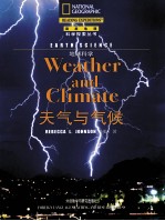 地球科学 天气与气候