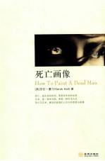 死亡画像