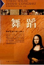 舞蹈