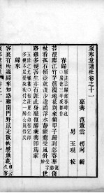岁寒堂读杜 卷11-12