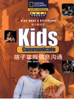 别小看孩子.孩子掌握信息沟通