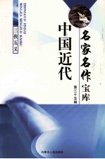 三侠五义 1