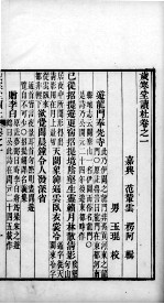 岁寒堂读杜 卷1