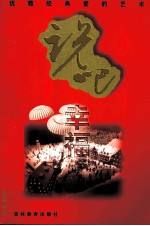 说吧 幸福 优雅经典爱的艺术