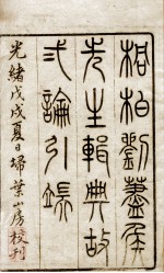（增订）二论详解 卷1