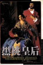 世界经典文学名著 黑桃皇后