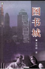 图书城