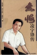 无悔