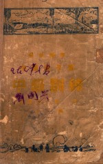 中国童子军中级训练 最新标准