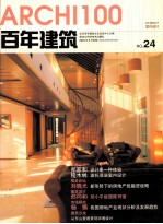 室内设计