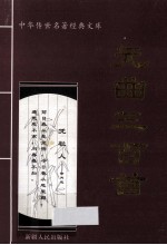 元曲三百首