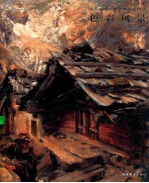 色彩风景