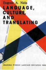 语言、文化与翻译 Language,Culture and Translating