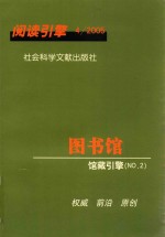 图书馆馆藏引擎 NO.2
