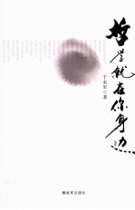 哲学就在你身边