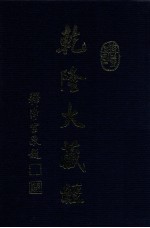 龙藏 30 大乘经 五六部外重译经