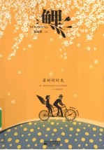 鲤·最好的时光