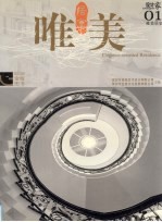 设计家 实景拍摄专业版 01 唯美居室
