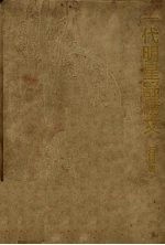 一代明星舒绣文