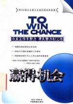 赢得机会 今天工作不努力 明天努力找工作