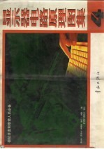 显示器电路原理图集 4