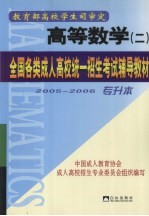 高等数学 2