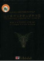 生物多样性与害虫综合治理