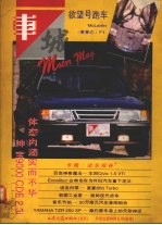 车城