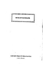 锦卅湾永体污染及其容量研究